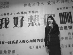 -成都失恋馆