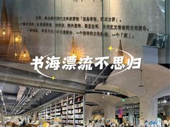 -方所(华润万象城店)