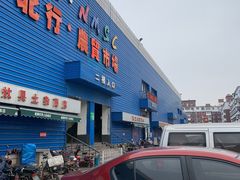 门面-塔湾北行农贸市场