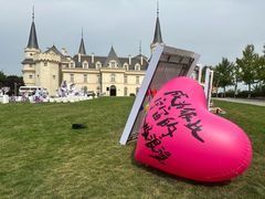 -北京张裕爱斐堡酒庄