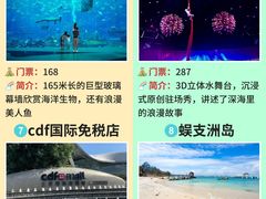 -三亚亚特兰蒂斯度假区