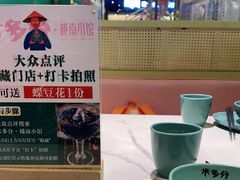 -米多分·越南小馆(南海万科广场店)