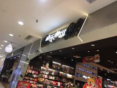 -酷乐潮玩(凯德MALL西直门店)