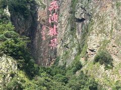 -五泄景区