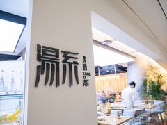-湯系·煲汤手艺人(东二环泰禾广场店)