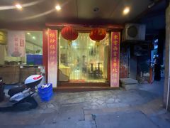门面-粤北餐馆