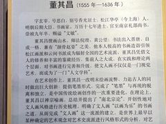 -上海醉白池公园