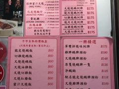 菜单-一乐烧鹅(中环店)