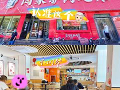 -闫家驴肉老店(华电一校店)