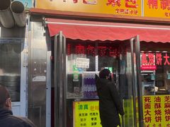 门面-伊兰斋牛肉包素包(龙禧园店)