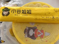 -小谷姐姐麻辣拌·麻辣烫(北京路店)