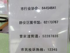 -曹家渡街道图书馆