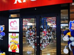 门面-肯德基(天鹅湖万达店)