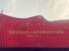-观澜山水田园