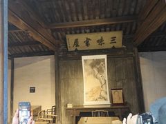 -绍兴鲁迅故里·沈园景区