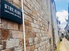 -前童古镇