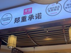 -新辣宴·湖南家常菜·商务聚餐(中粮创芯店)