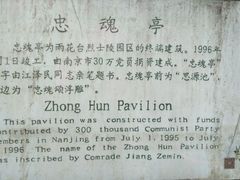 -雨花台烈士纪念馆