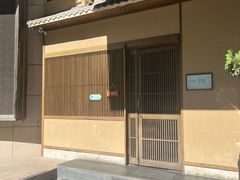 门面-一阳寿司(麦子街店)