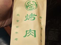 -佟爷·老北京炙子烤肉(动物园店)