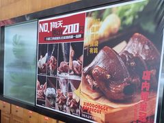 -小董哥烤串(故宫店)