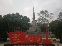 -烈士陵园(地铁站)