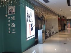 -万达广场(桂林高新店)