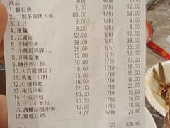 账单-小辉哥大排档(船山路总店)