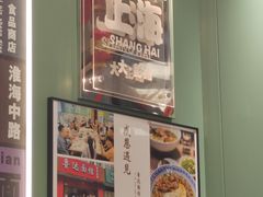 -鲁达面馆本帮风味(共康东路店)