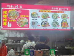 -明叔捞面