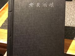 -老广酒楼(樱花店)