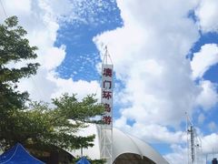 -澳门环岛游湾仔码头