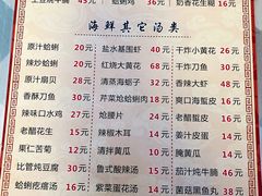 菜单-华春餐馆(鱼山路店)