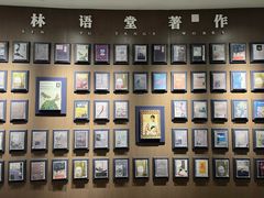 -林语堂纪念馆