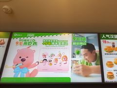 -德克士(蔚县永昌店)