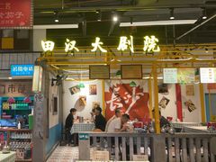 -彭耕记猪油炒小菜(吉联mall店)