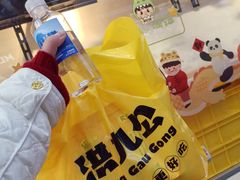 -洪九公(田子坊店)