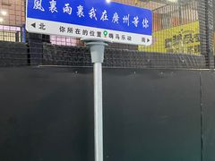 -嗨马乐动室内潮玩运动·团建·轰趴·桌游(南丰汇店)