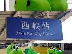 -中国西峡恐龙遗迹园