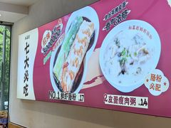 -红荔村肠粉(中银店)