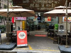 -兴华里茶记(禅城同济首店)
