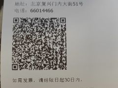 -民族饭店-四季餐厅