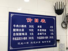 -定家小酥肉·清真(回民街店)
