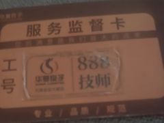 -华夏良子·足道SPA艾灸(金皇大厦店)