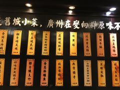 -粤·向群饭店(泮塘路店)