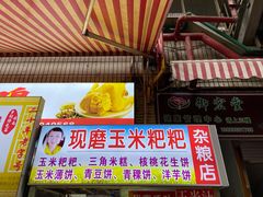 -大观篆新农贸市场
