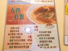 菜单-永盈茶餐厅(中山四路店)