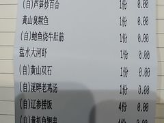 账单-溪畔•新徽菜(碧湖云溪店)