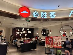 -必胜客(高新中大店)