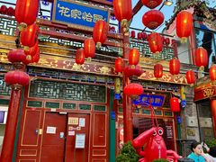 -花家怡园(四合院总店)